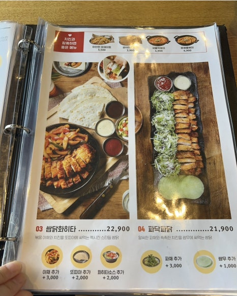 누구나홀딱반한닭 이미지