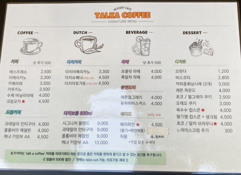 토카커피 이미지