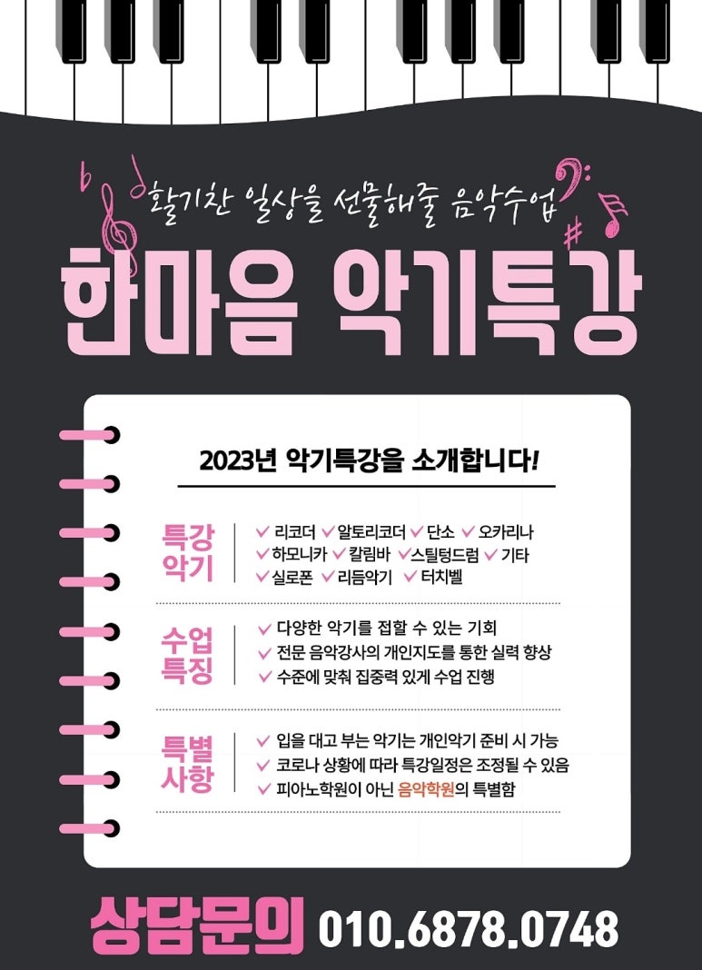 한마음음악학원 이미지