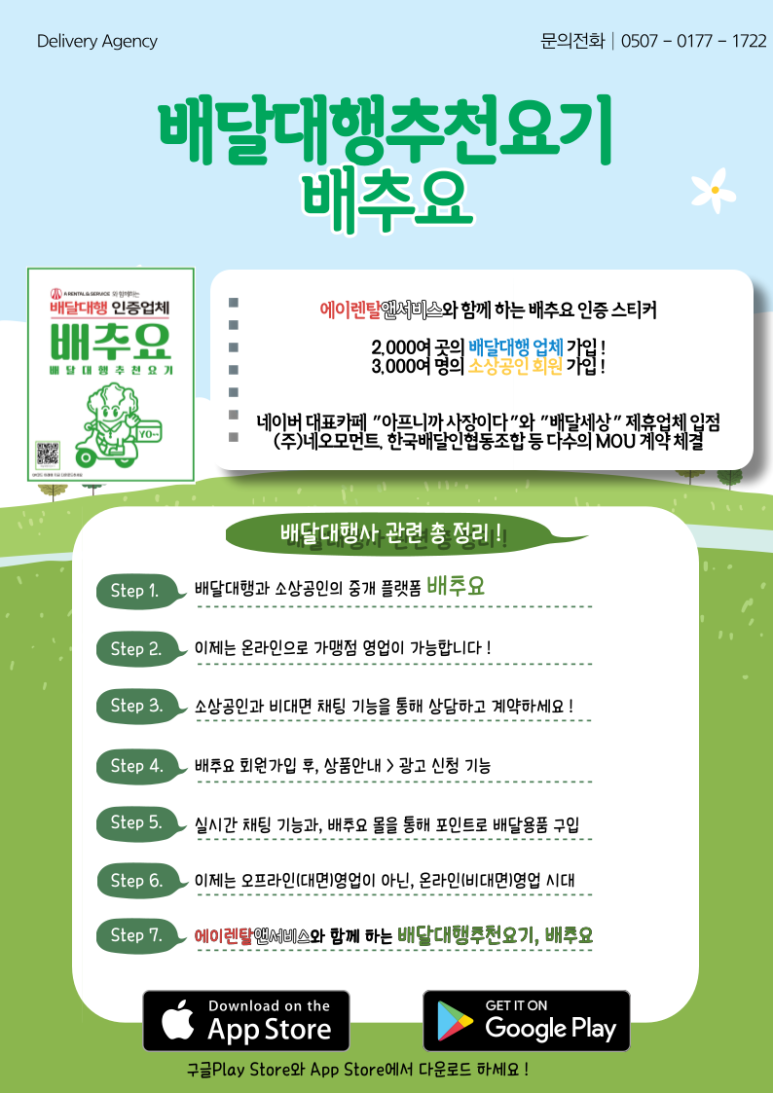 에이렌탈앤서비스 이미지