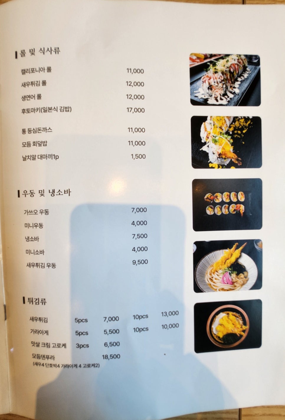 이로운초밥 이미지