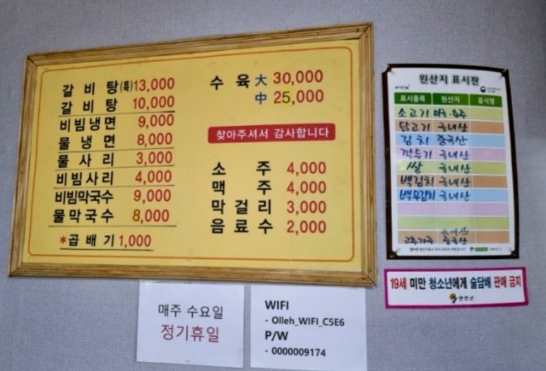 군남면옥 이미지