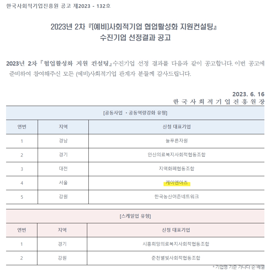 (주)아츠컨설팅 이미지