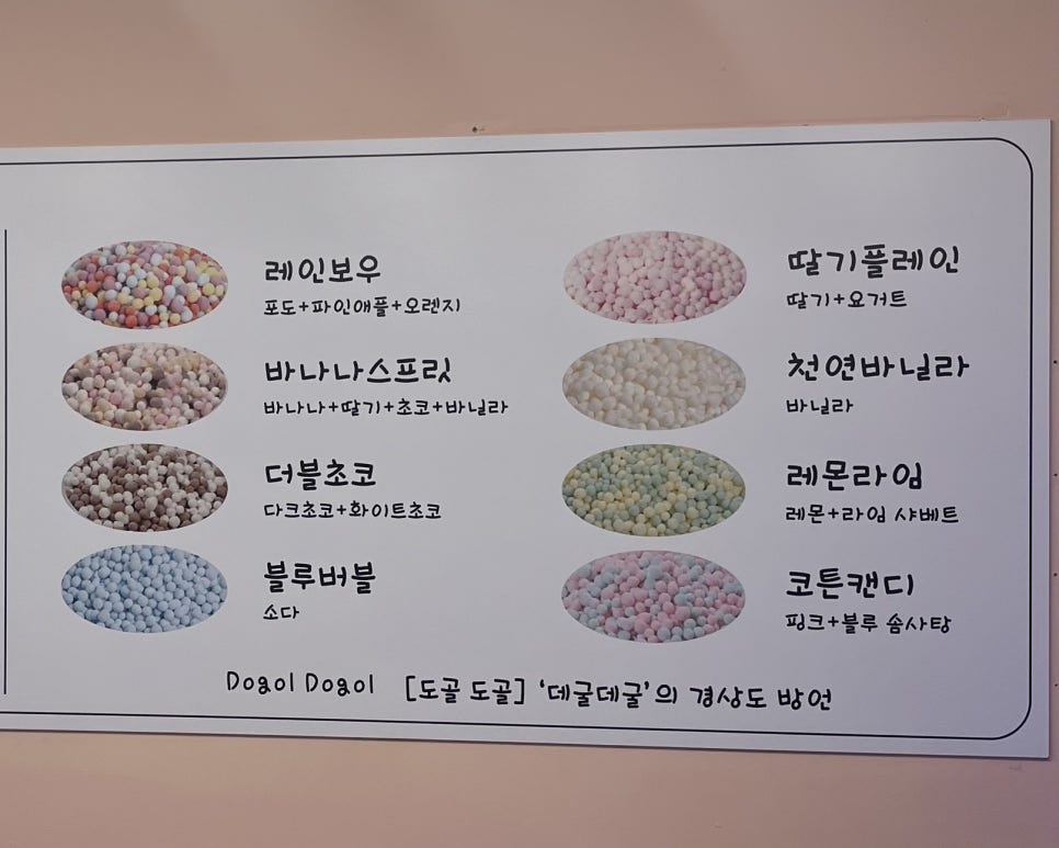 도골도골 이미지