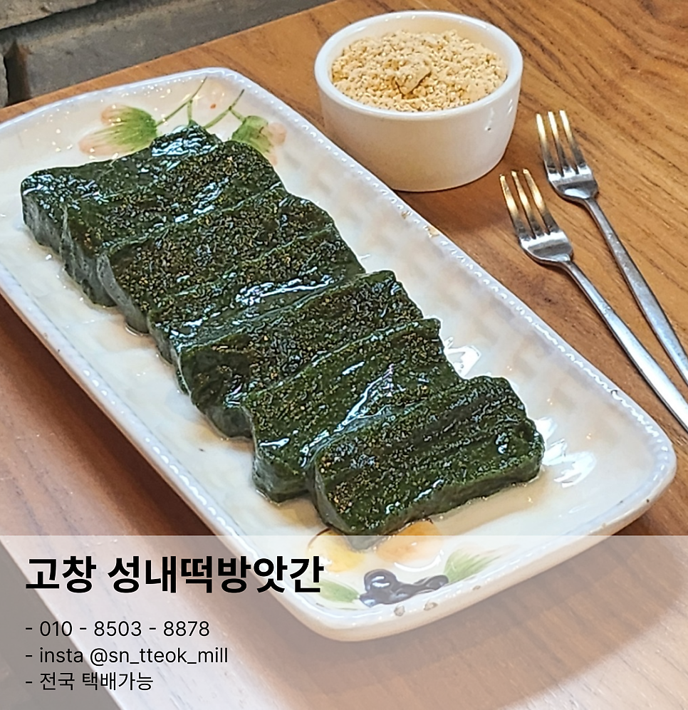 성내떡방앗간 이미지