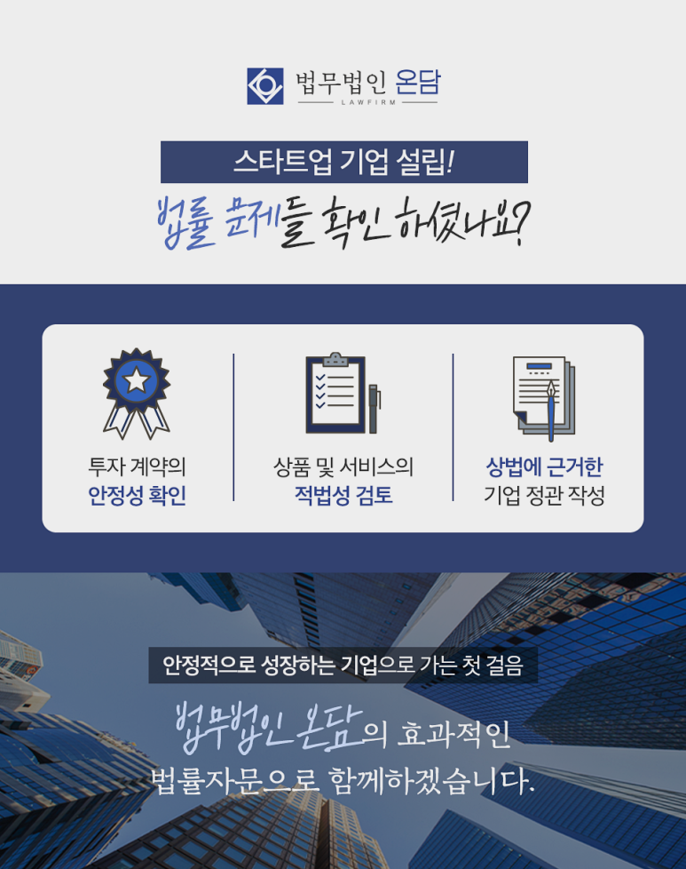 법무법인온담 이미지