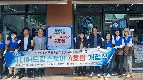 GS25 송도신송로점 이미지