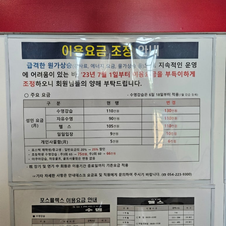 포스플렉스(POSPLEX) 이미지