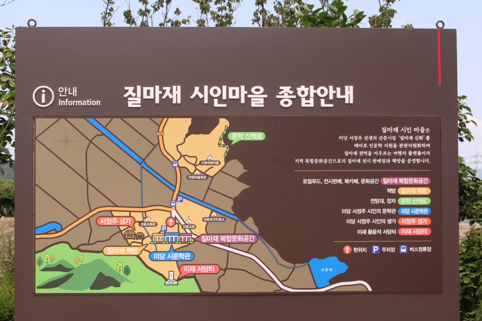질마재시인마을 이미지