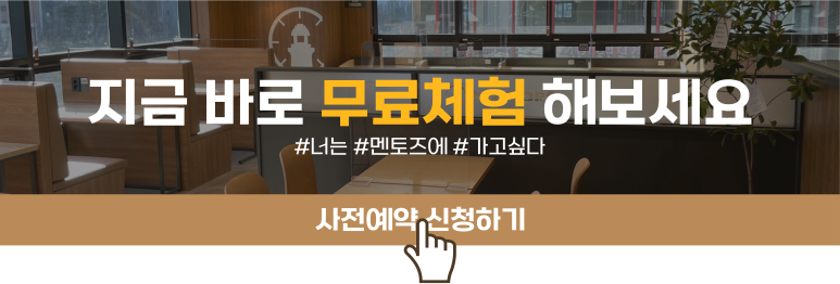 부산멘토즈스터디카페 이미지