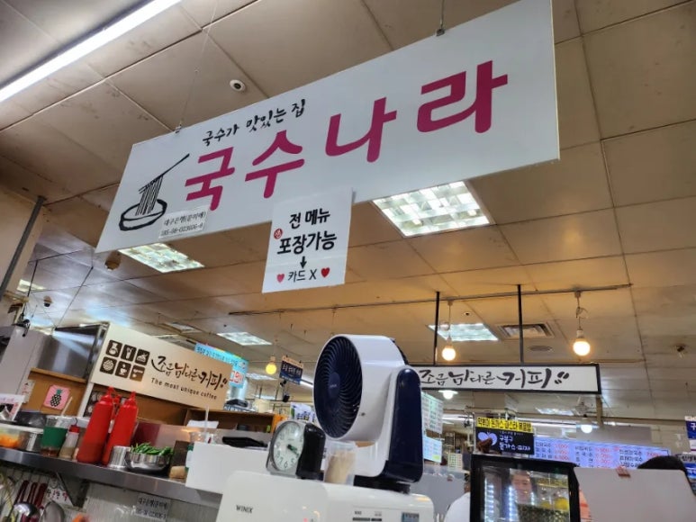 국수나라 이미지