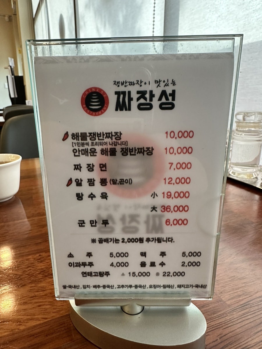 짜장성 이미지