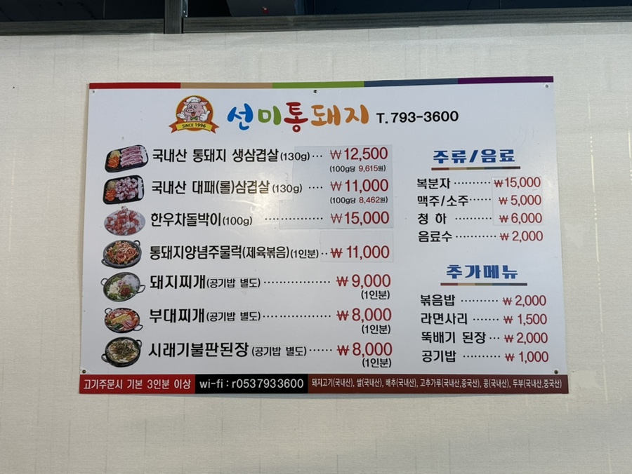 선미통돼지시지 이미지