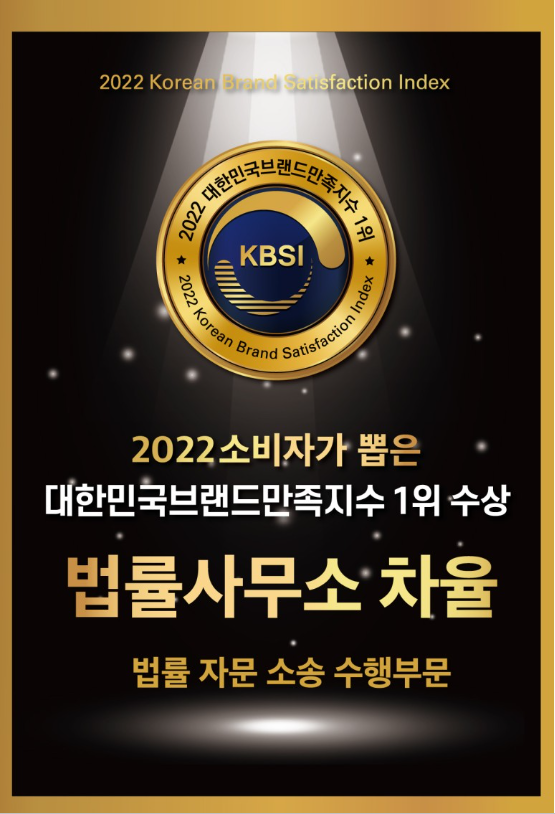 법률사무소이수 이미지