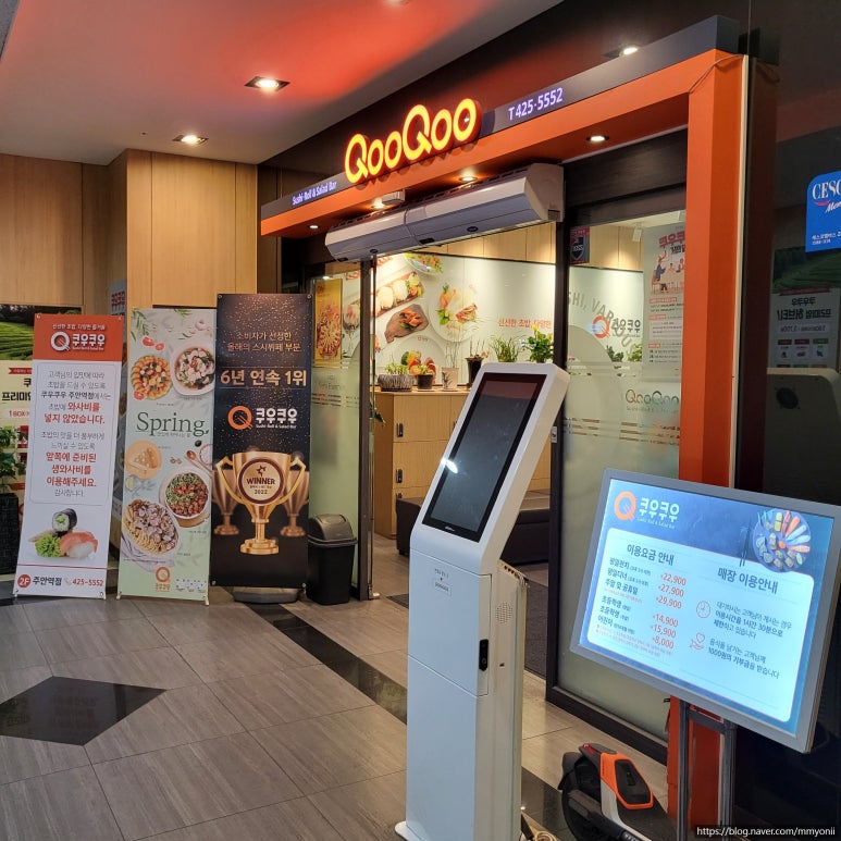 쿠우쿠우주안역점 이미지