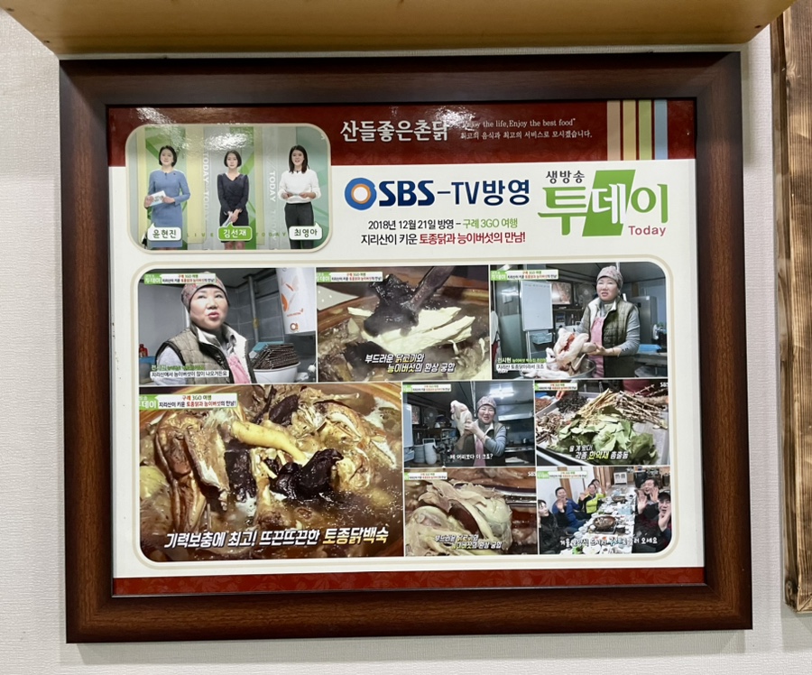 촌닭곰탕 이미지