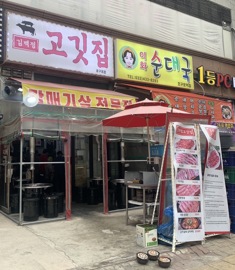 김백정고깃집 이미지