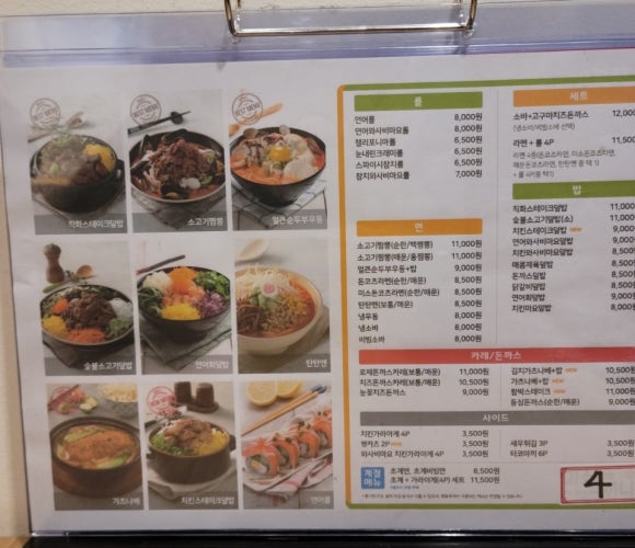 마싯는끼니 이미지