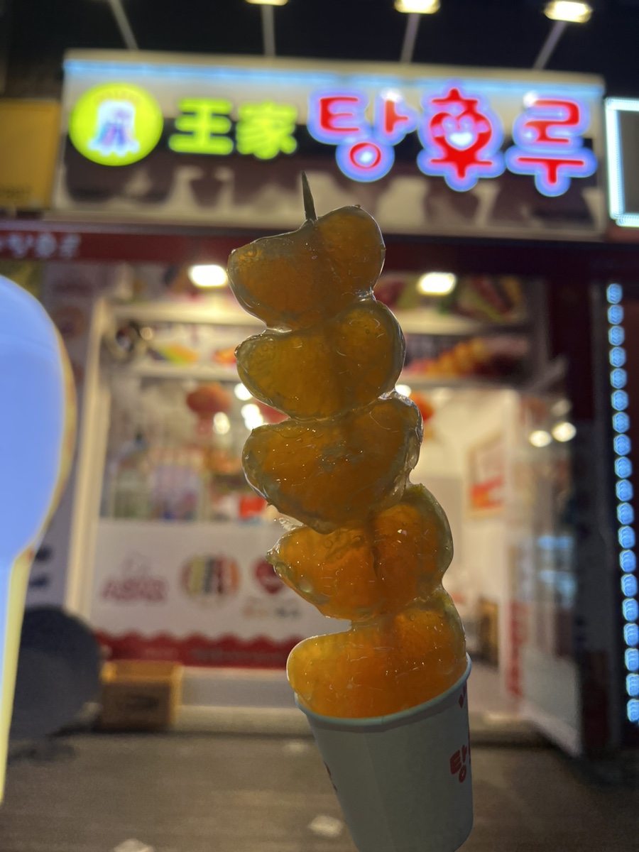 왕가탕후루중계 이미지