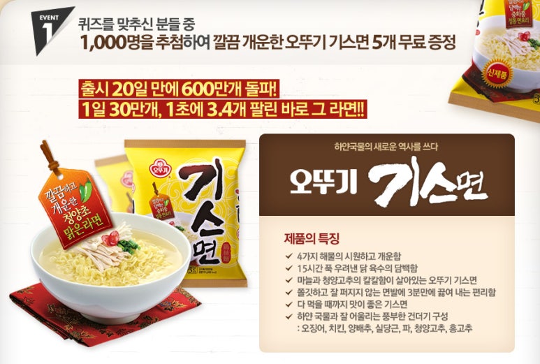 오뚜기식품 이미지