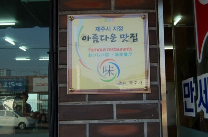 정직국수 이미지
