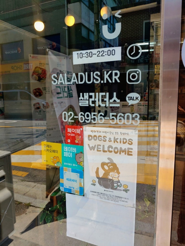 샐러더스 이미지