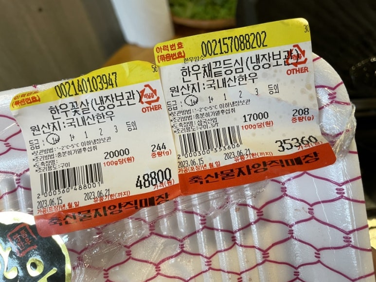 축산물자양직매장 이미지
