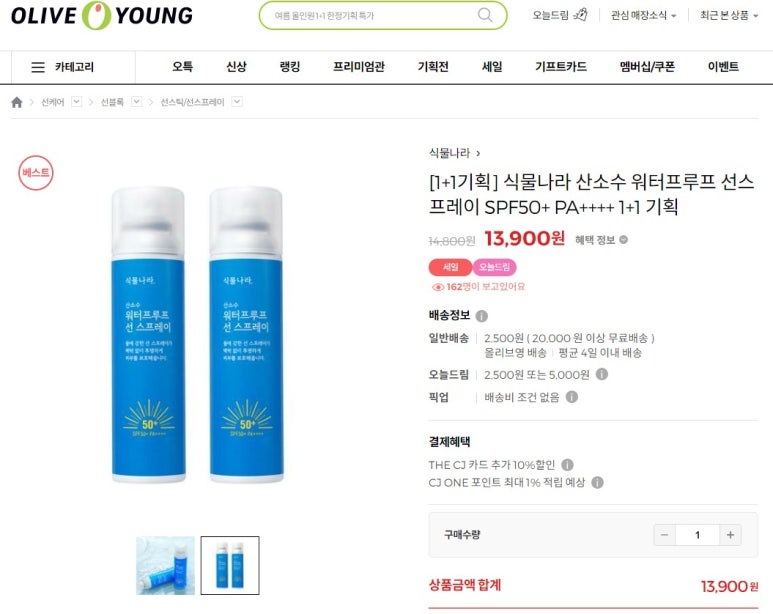올리브영충주 이미지