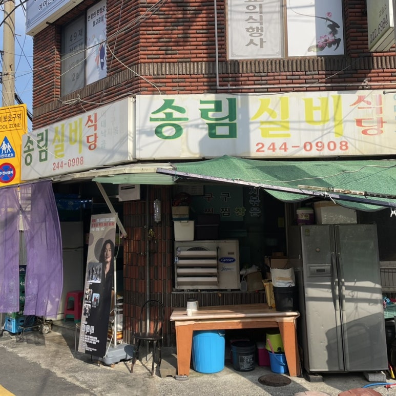 무학실비식당 이미지