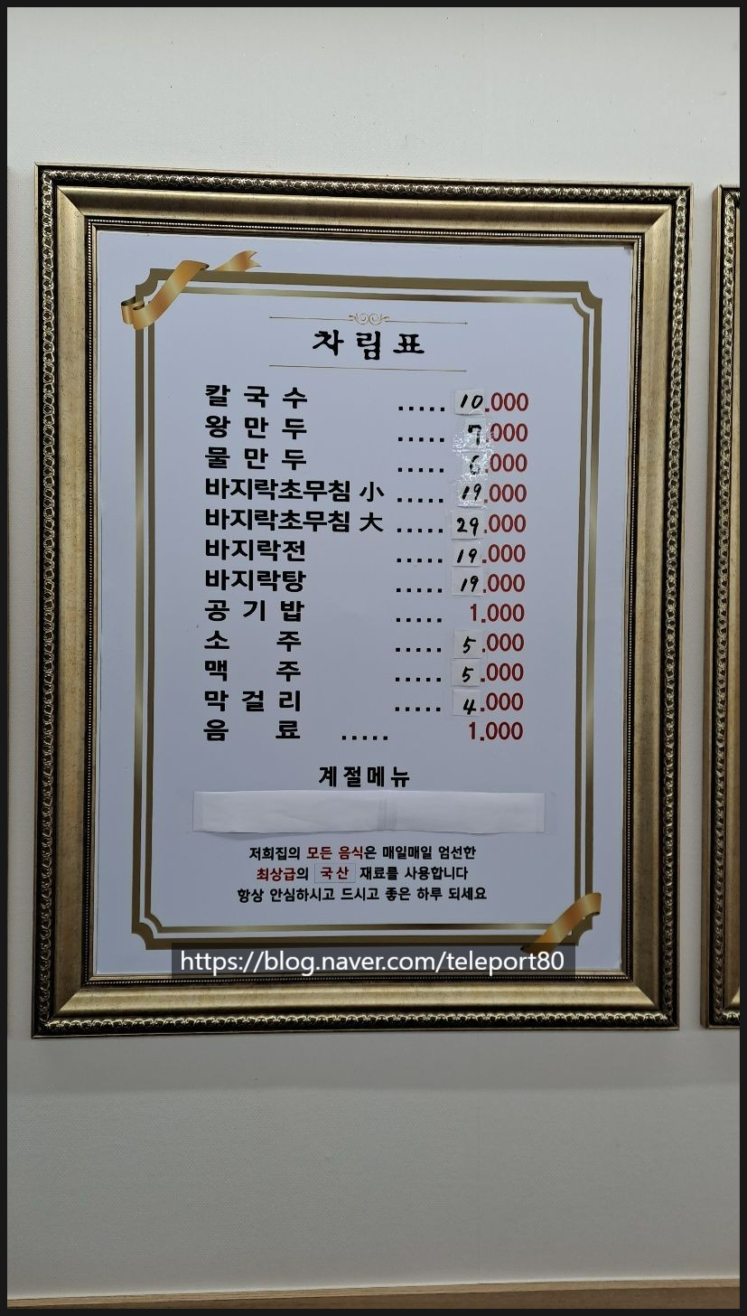 섬나루바지락칼국수 이미지