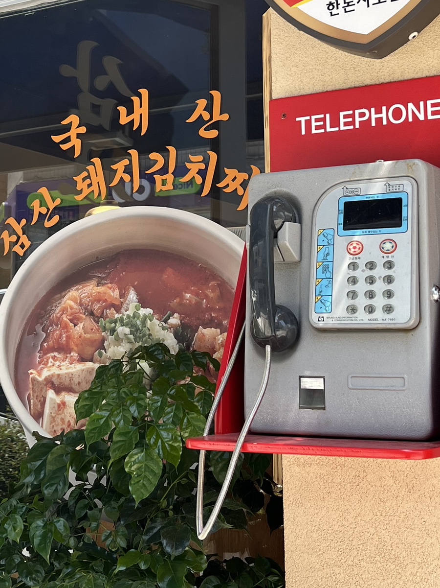삼산회관 김해인제대점 이미지