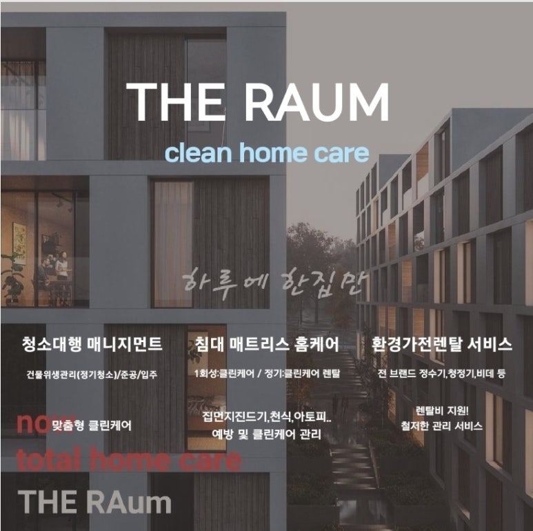 태림홈케어 이미지