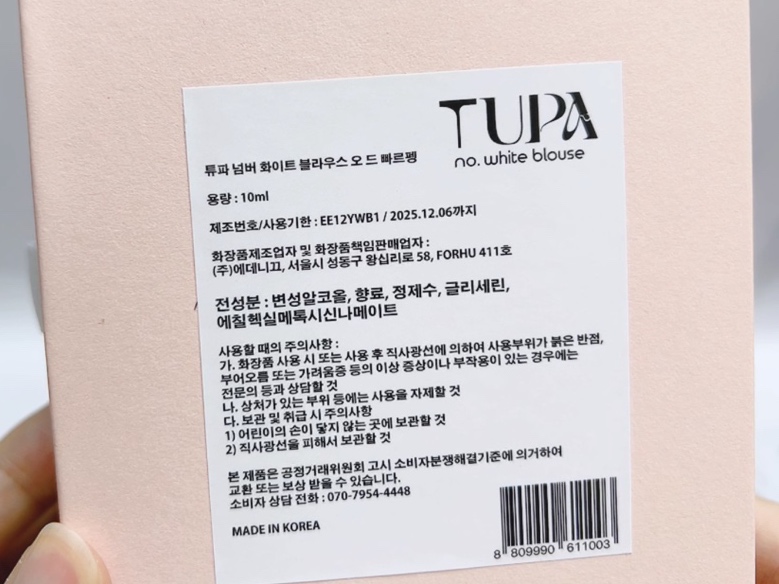 튜파(TUPA) 이미지