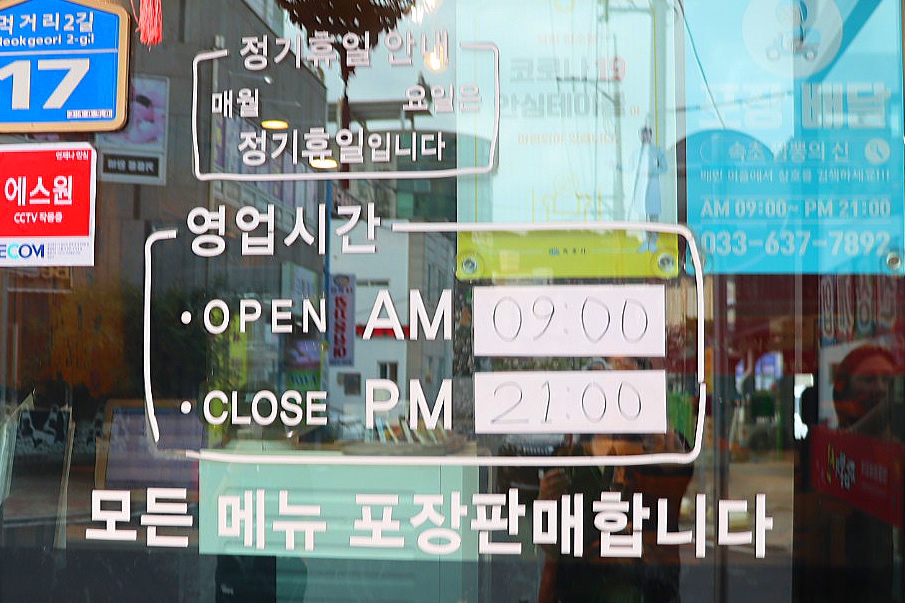 속초해물뚝배기짬뽕의신 이미지