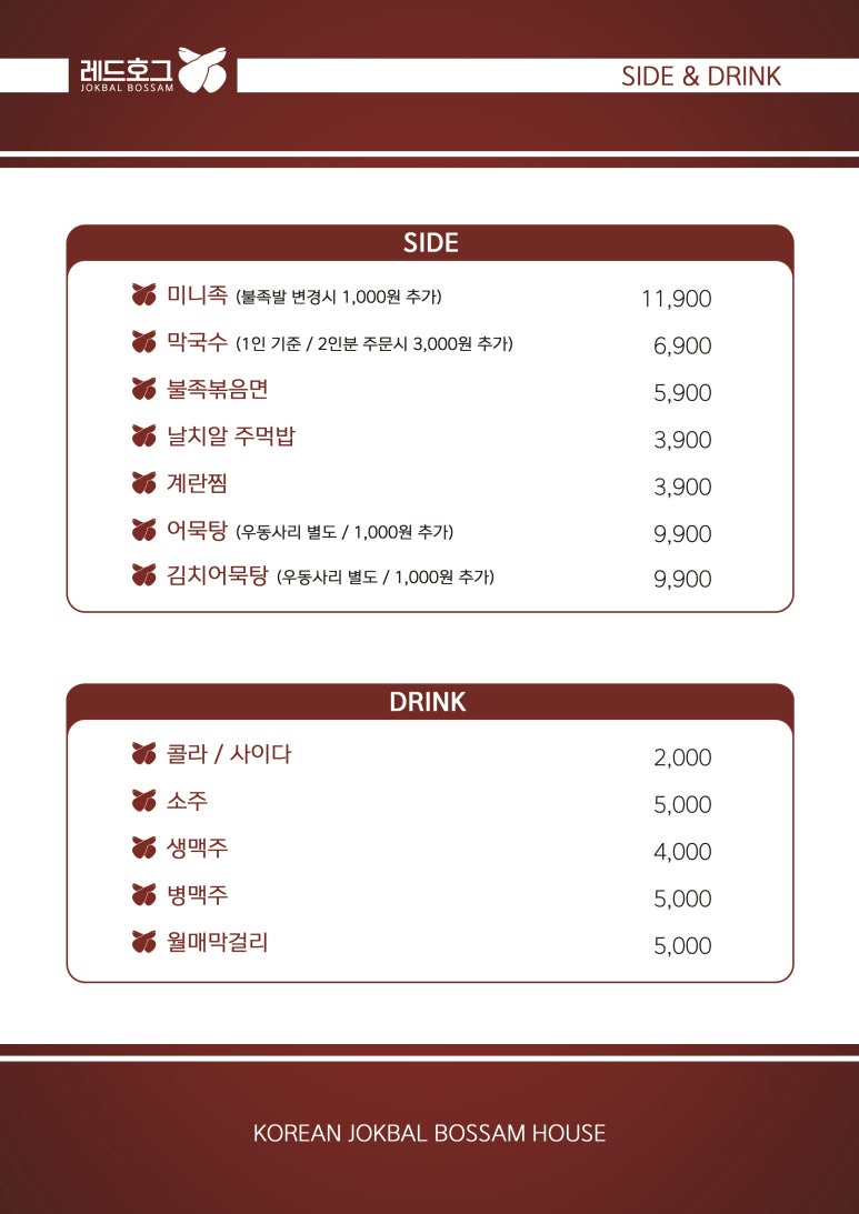 레드홀 이미지