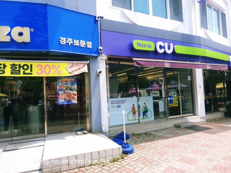 도미노피자경주보문점 이미지