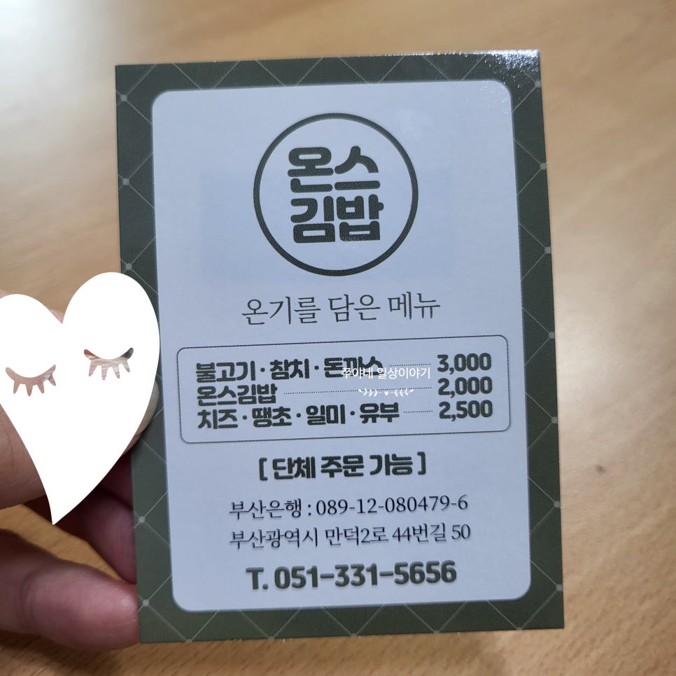 온스김밥 이미지