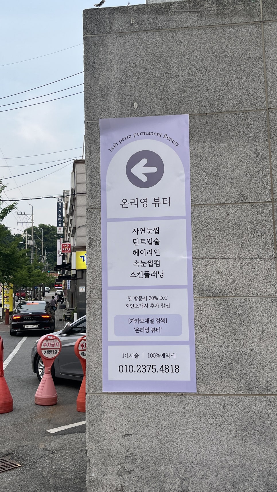 온리영 헤어 이미지