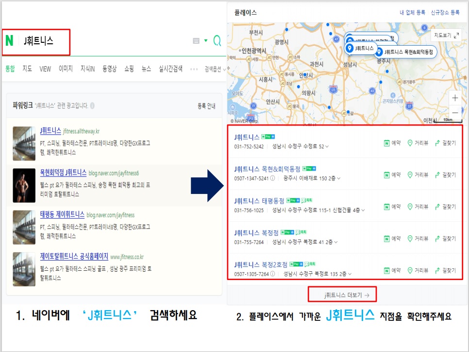 제이토탈휘트니스태평동점 이미지