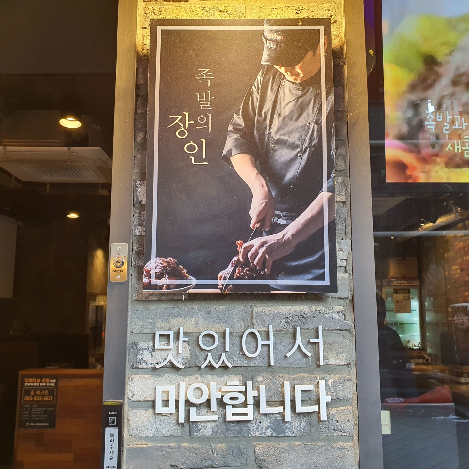 송에프앤비 이미지