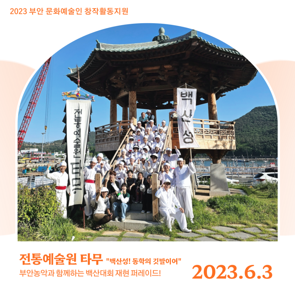 전통예술원타무 이미지