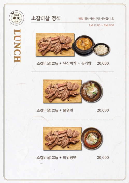 전설의우대갈비여의도 이미지