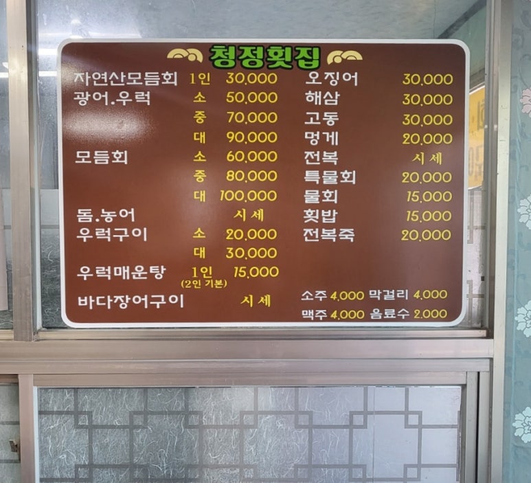 바닷가식당민박 이미지