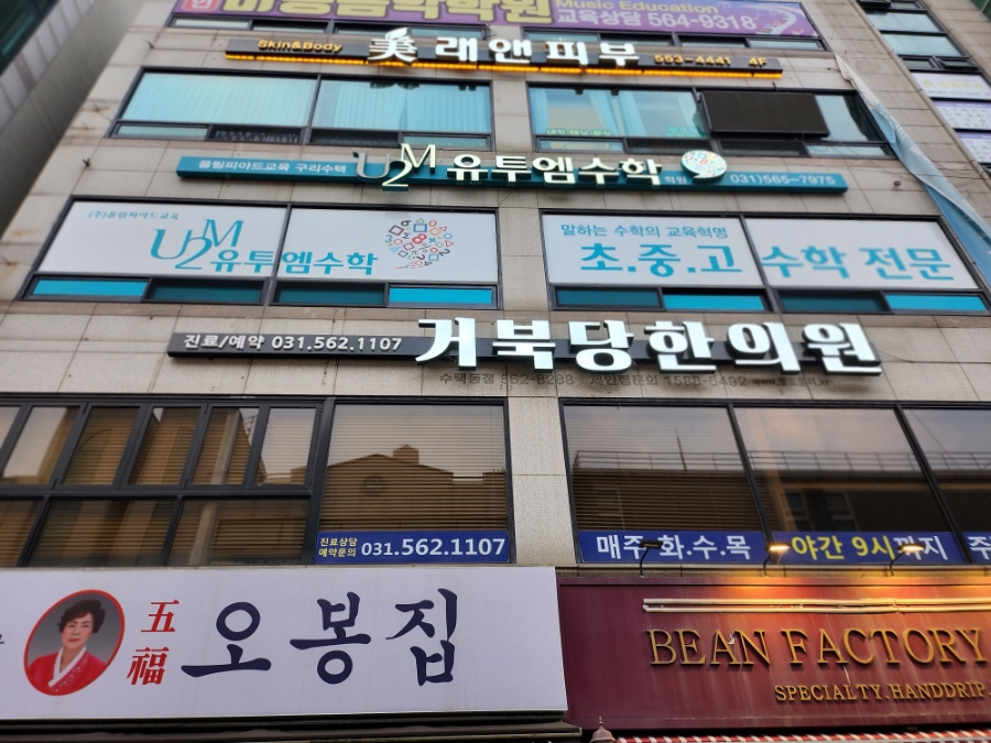 미래앤스킨케어 이미지