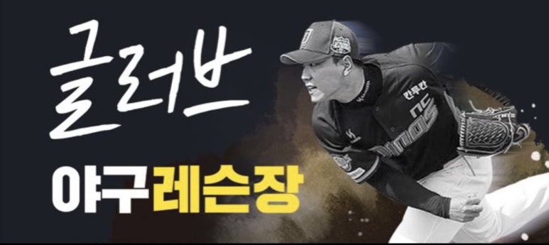 파주글러브야구레슨장 이미지