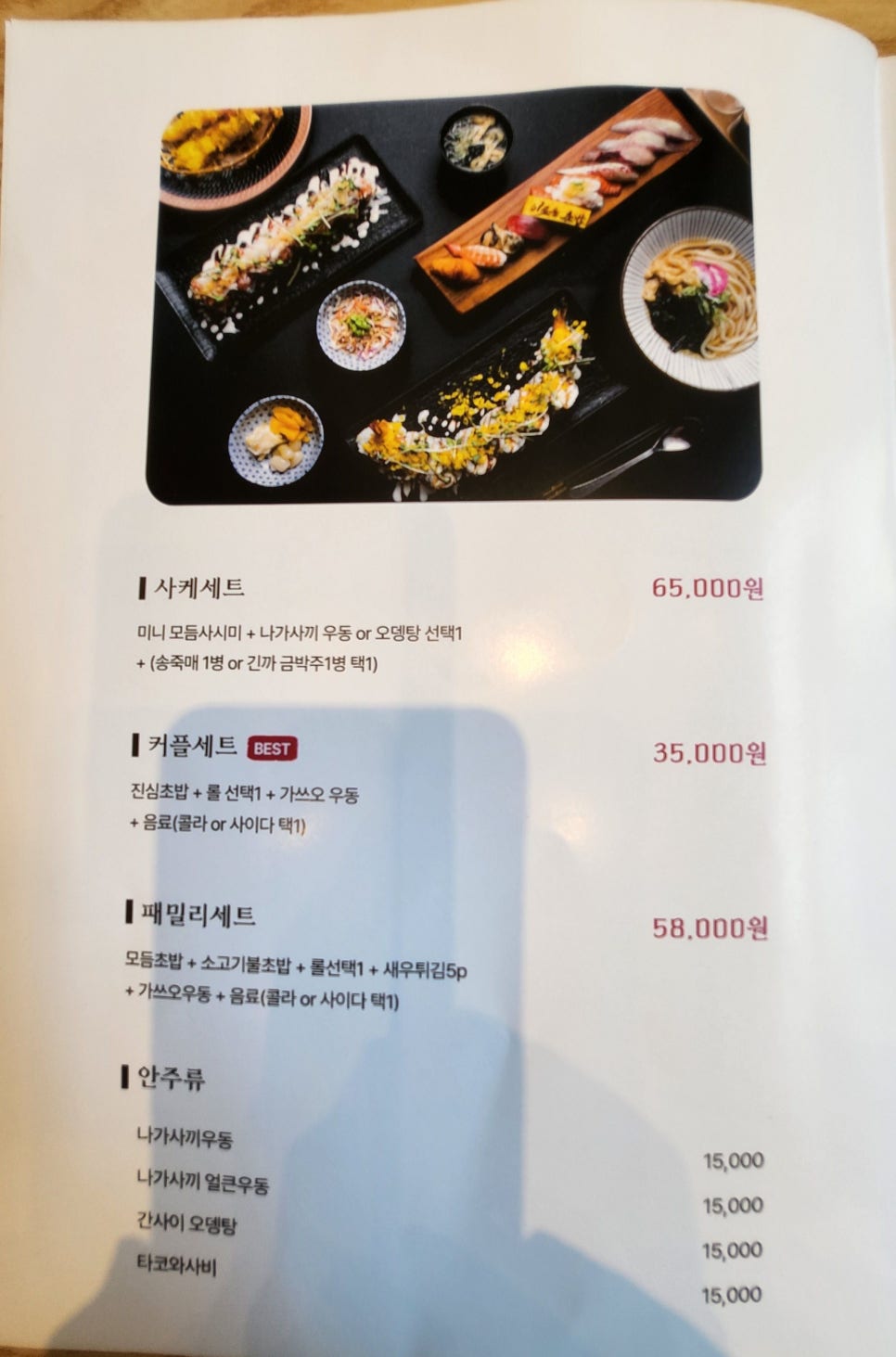 이로운초밥 이미지