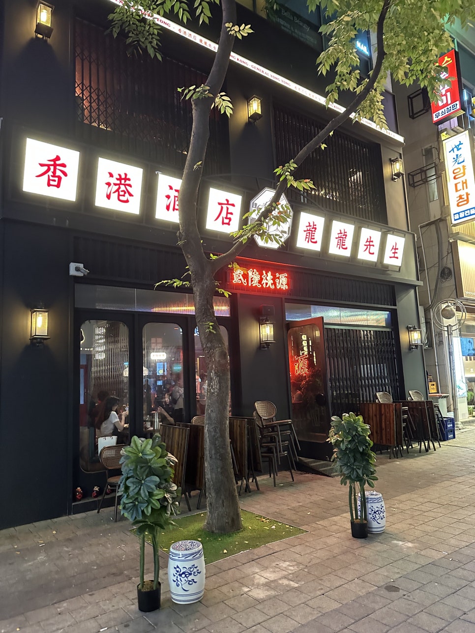 용용선생 정자역점 이미지