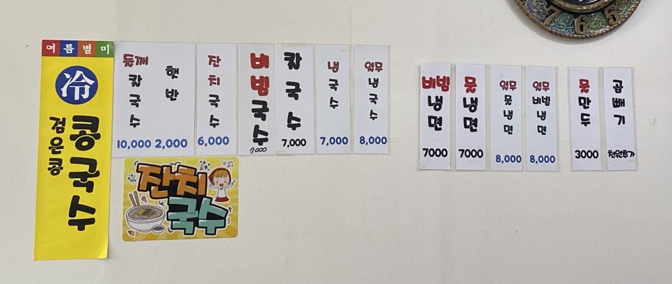 냉면만나 이미지