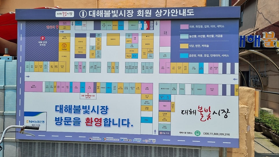 대해불빛식당 이미지