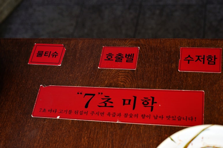참숯돼지갈비 이미지